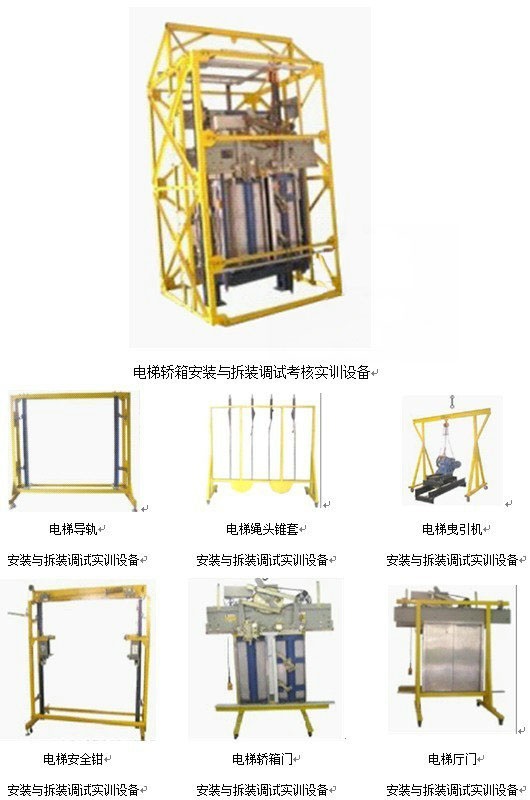實物電梯安裝與拆裝調試考核實訓室設備
