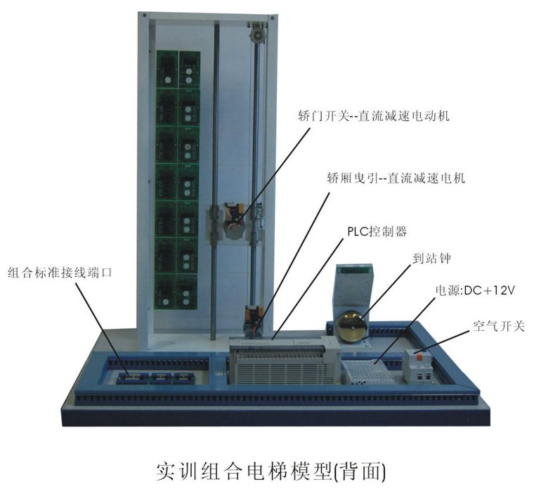 透明電梯教學模型