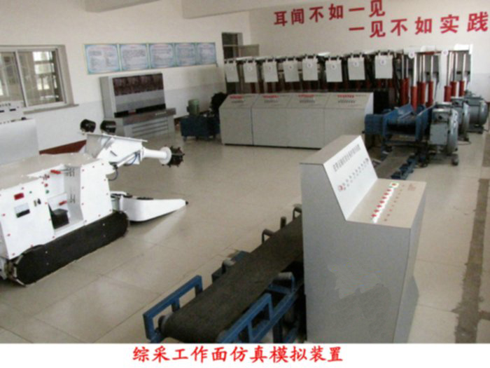 <b>YUYV-03綜采工作面配套設(shè)備系統(tǒng)裝置</b>