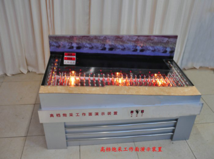 <b>YUYV-08炮采工作面生產(chǎn)系統(tǒng)及安全演示裝置</b>