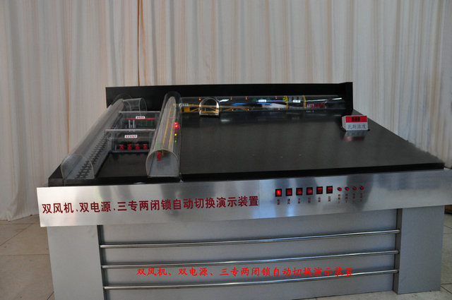 <b>YUYF-13雙風機.雙電源.自動切換.三專二閉鎖演示</b>