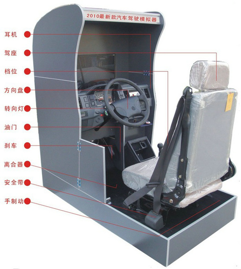 <b>YUY-1002豪華型汽車駕駛模擬器</b>