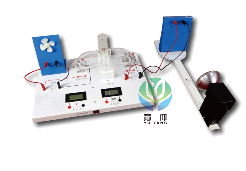 <b>YUY-ZRL006質子交換膜燃料電池教具</b>