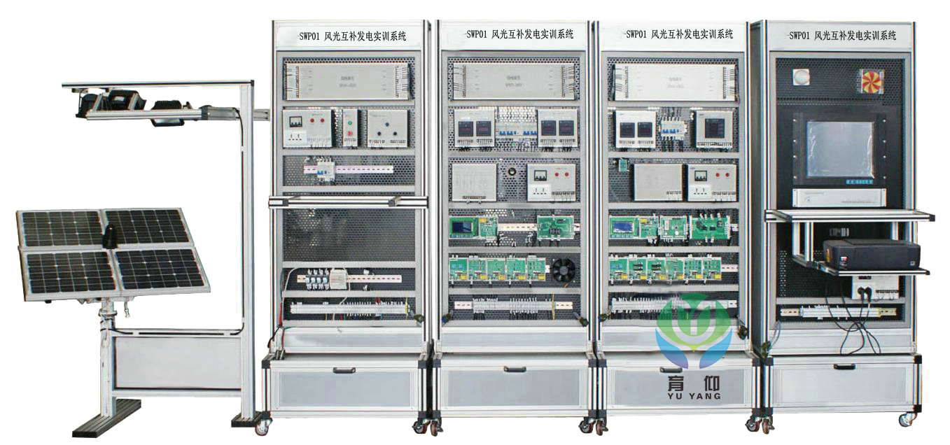 <b>YUY-SWP01風光互補發電實訓系統</b>