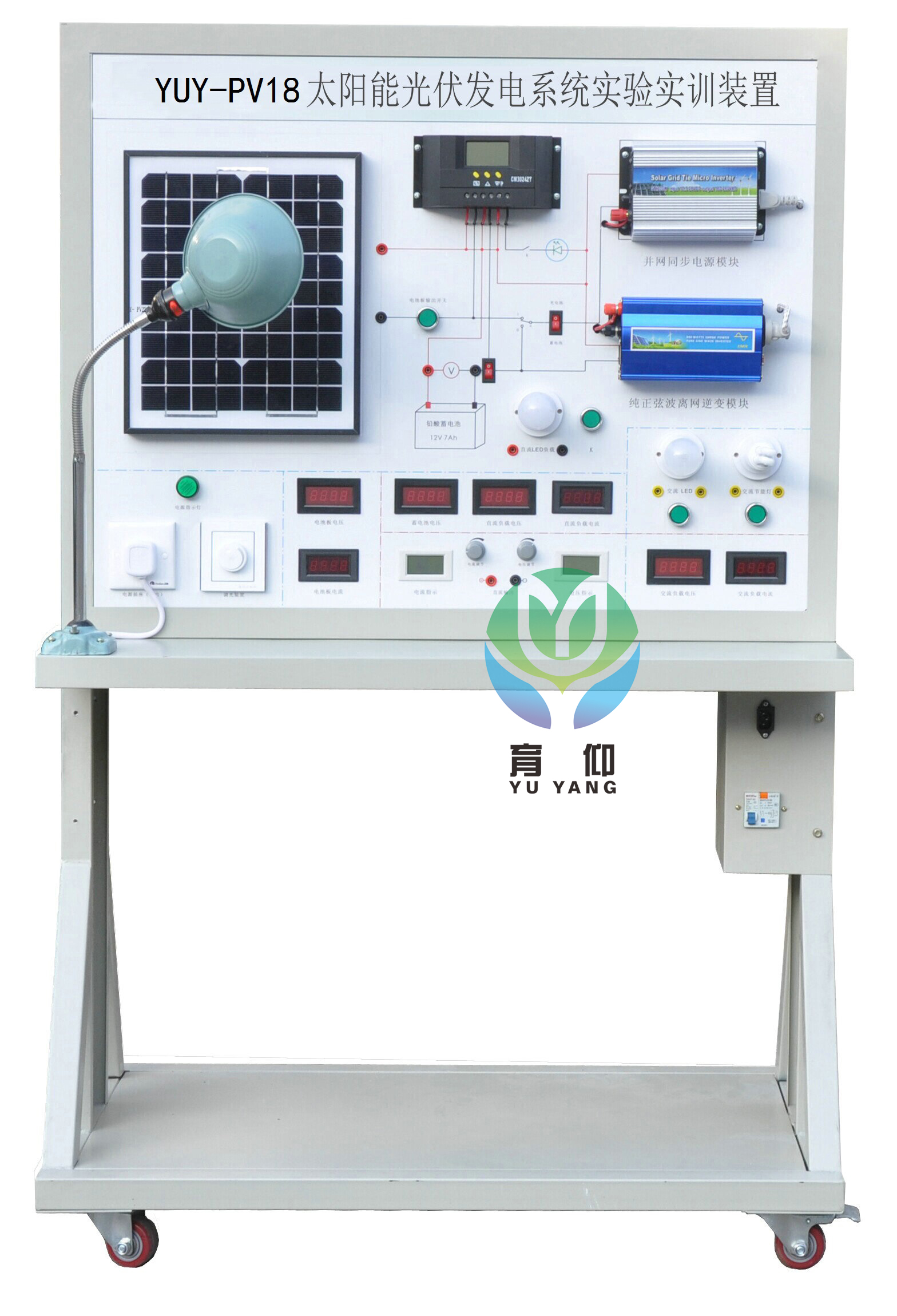<b>YUY-PV18太陽能光伏發電系統實驗實訓裝置</b>