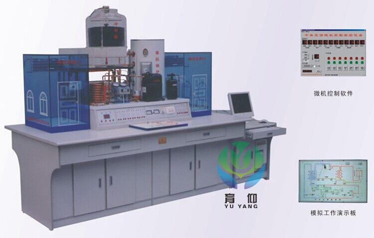 <b>YUY-JD03中央空調微機控制實驗室設備</b>