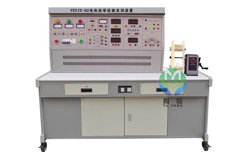 <b>YUYJX-02電機檢修技能實訓裝置</b>