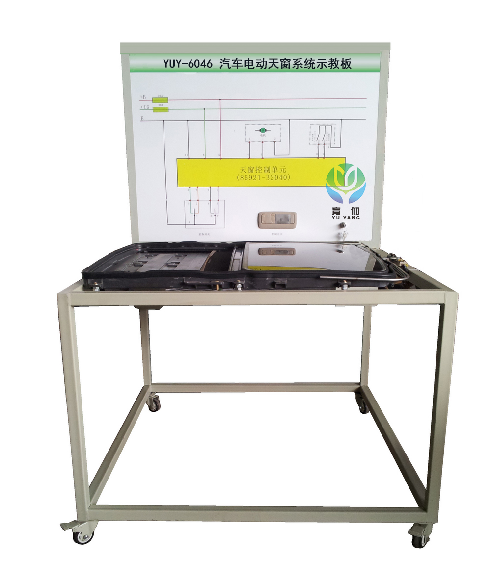 <b>YUY-6046汽車電動(dòng)天窗系統(tǒng)示教板</b>