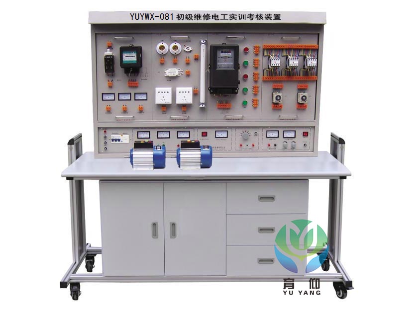 <b>YUYWX-081初級維修電工實訓考核裝置</b>