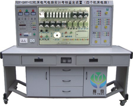 <b>YUY-SHY-02機床電氣電路實訓考核鑒定裝置</b>