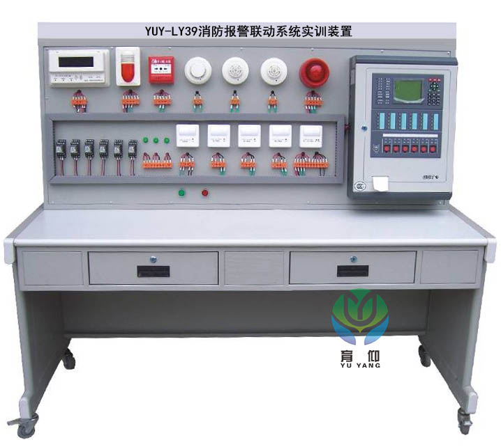 <b>YUY-LY39消防報警聯(lián)動系統(tǒng)實訓(xùn)裝置</b>