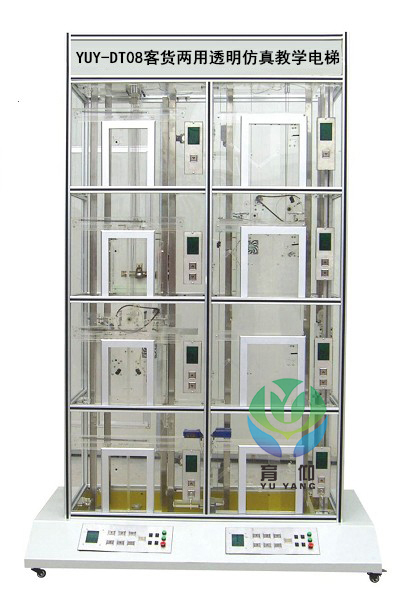 <b>YUY-DT08客貨兩用透明教學電梯</b>