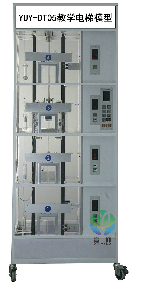 <b>YUY-DT05教學電梯模型</b>