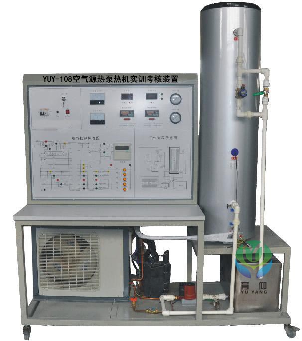<b>YUY-108空氣源熱泵熱機實訓考核裝置</b>