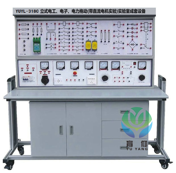 <b>YUYL-318C立式電工.電子.電力拖動(dòng)實(shí)驗(yàn)室成套設(shè)備</b>
