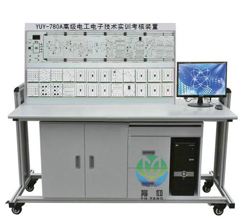 <b>YUY-780A高級電工電子技術實訓考核裝置</b>