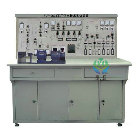 <b>YUY-GC04工廠供電技術實訓裝置</b>