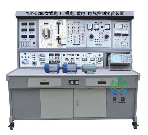 <b>YUY-528D立式電工.模電.數電.電氣控制實驗裝置</b>