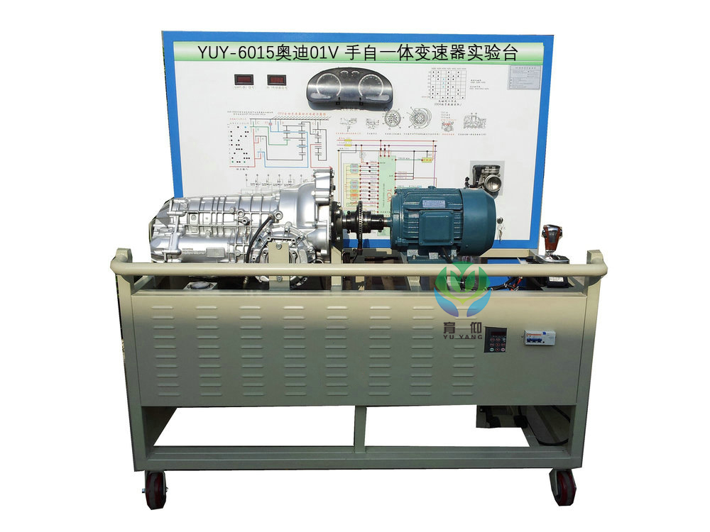 <b>YUY-6015奧迪01V手自一體變速器實(shí)驗(yàn)臺</b>