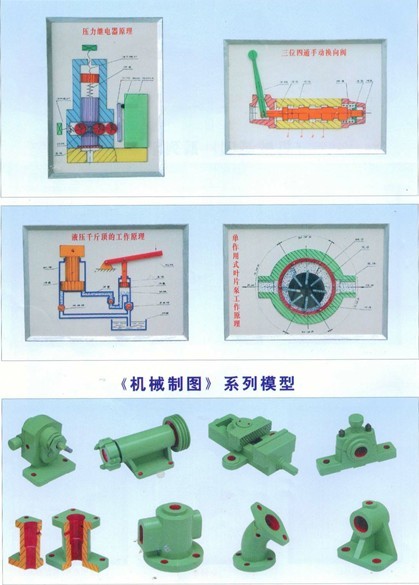 <b>機械制圖教學模型 金大鷹主編的《機械制圖》</b>