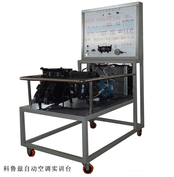 <b>YUY-KT04科魯茲自動/手動空調實訓臺</b>