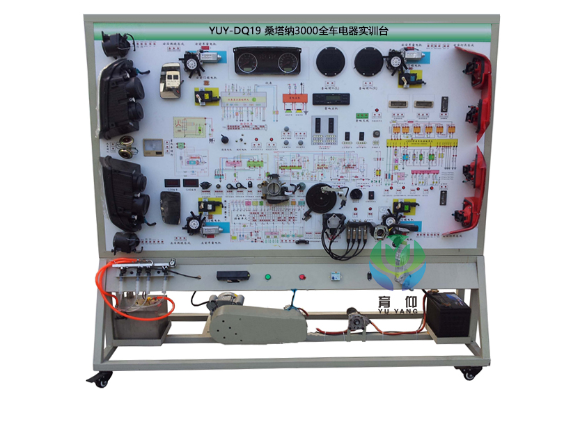 <b>YUY-DQ19桑塔納3000全車電器實訓(xùn)臺</b>