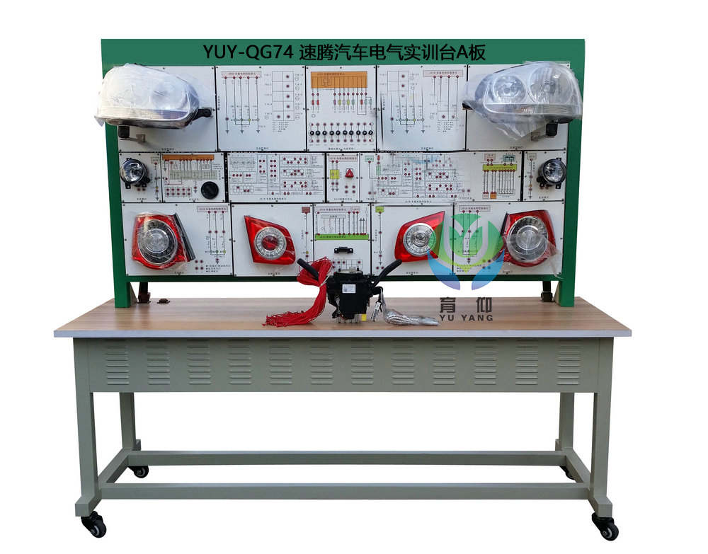 <b>YUY-QG74速騰汽車電氣實訓(xùn)臺A板</b>