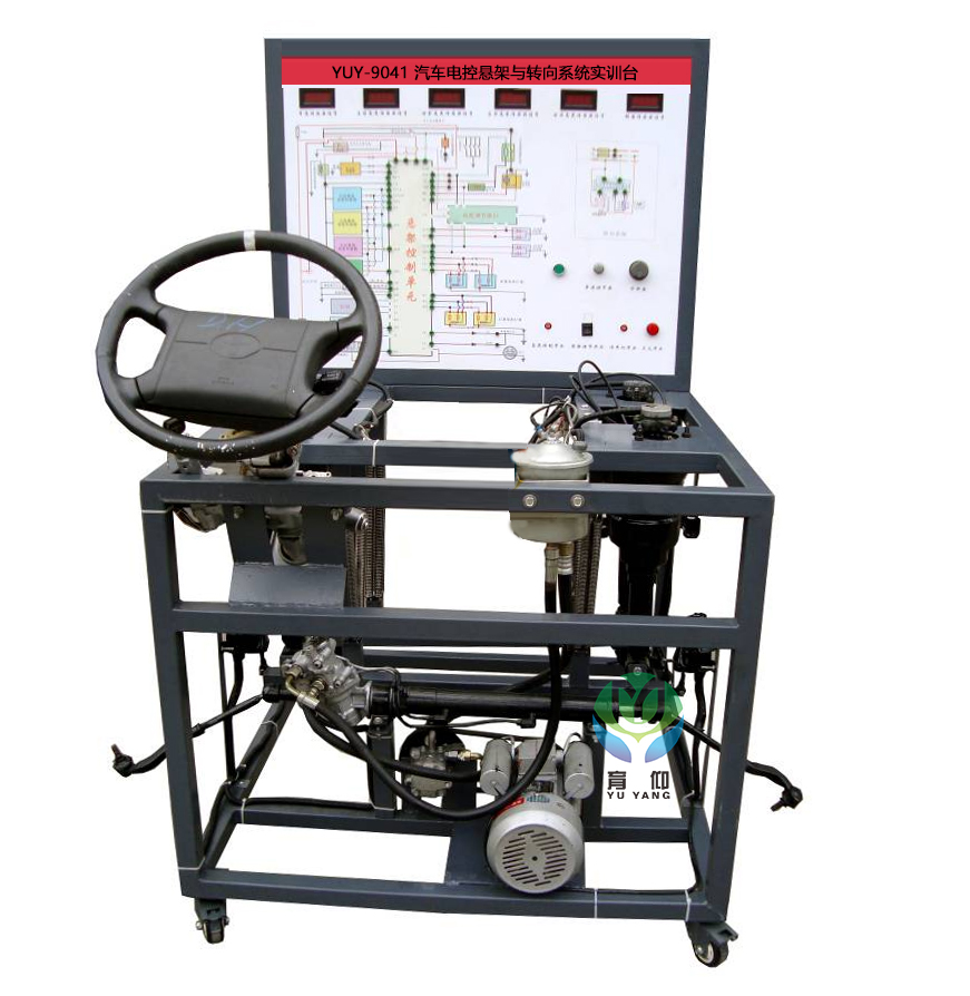 <b>YUY-9041汽車電控懸架與轉(zhuǎn)向系統(tǒng)實(shí)訓(xùn)臺(tái)</b>