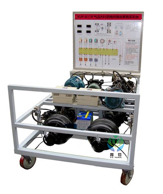 <b>YUY-6119汽車氣壓ABS防抱死制動(dòng)實(shí)訓(xùn)臺(tái)</b>
