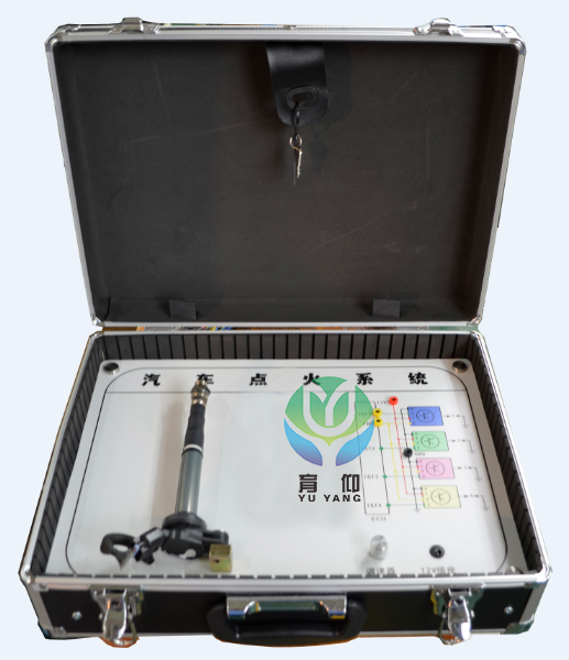 <b>YUY-X13汽車點火系統實驗箱</b>