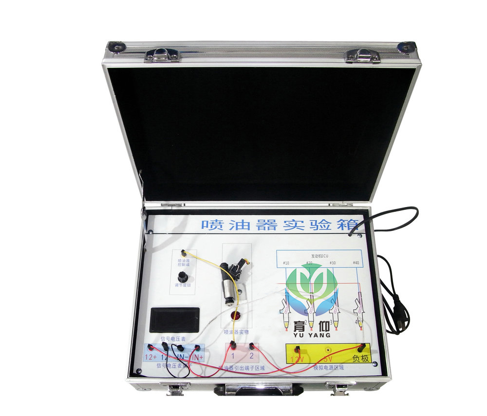 <b>YUY-X47汽車噴油器實驗箱</b>