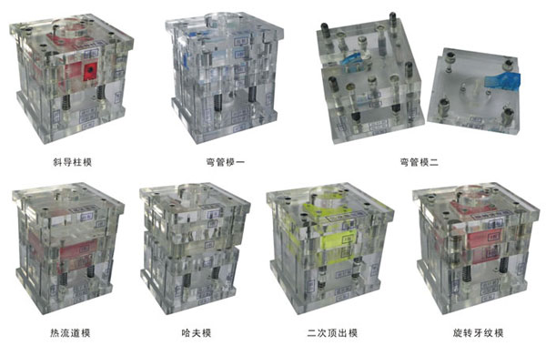 <b>透明冷沖模設計模型</b>