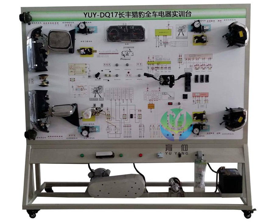 <b>YUY-DQ17長豐獵豹全車電器實訓(xùn)臺</b>