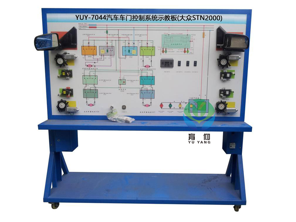 <b>YUY-7044汽車車門(mén)電器系統(tǒng)示教板</b>