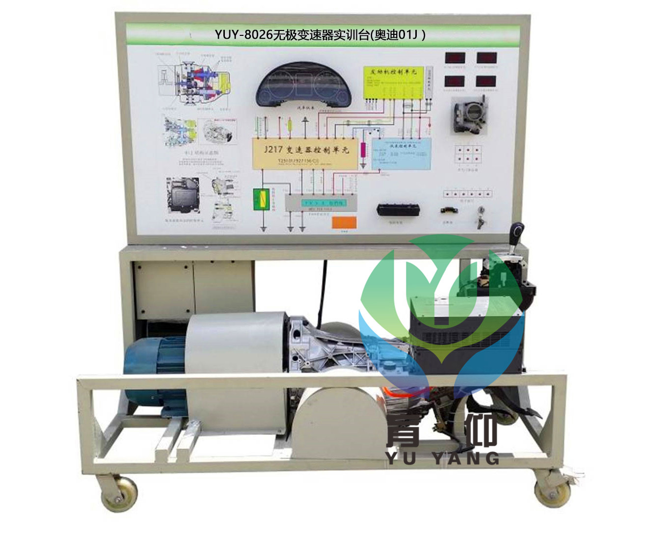 <b>YUY-8026無極變速器實(shí)訓(xùn)臺(奧迪01J)</b>