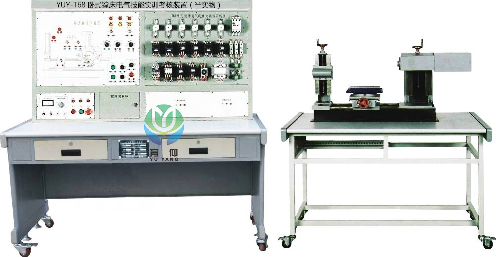 <b>YUY-T68臥式鏜床電氣技能實訓考核裝置(半實物）</b>
