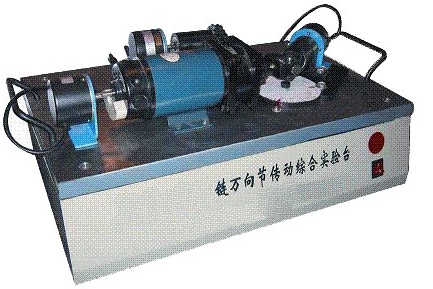 <b>YUYLW-A鏈萬向節(jié)傳動系統(tǒng)綜合實驗臺</b>