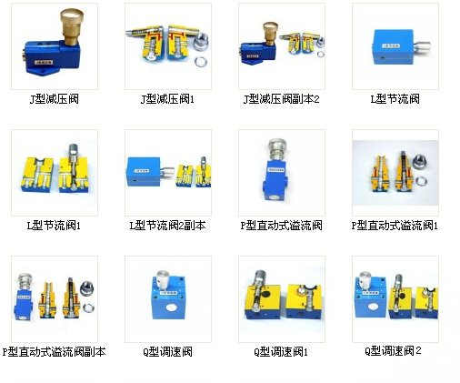 <b>液壓教學模型，鋁制液壓件教學模型</b>