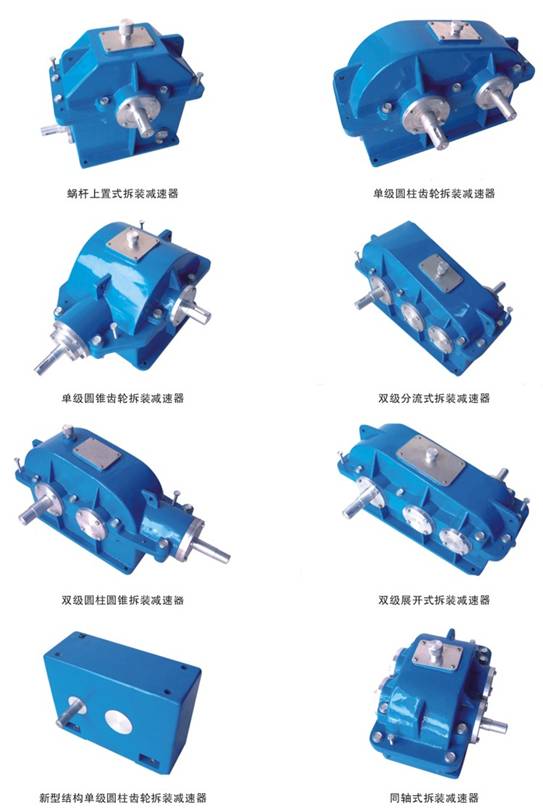 <b>拆裝用減速器實驗室模型</b>