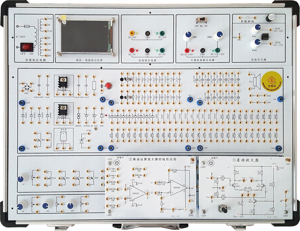 <b>YUY-A6創新型模塊化模擬電路實驗箱</b>